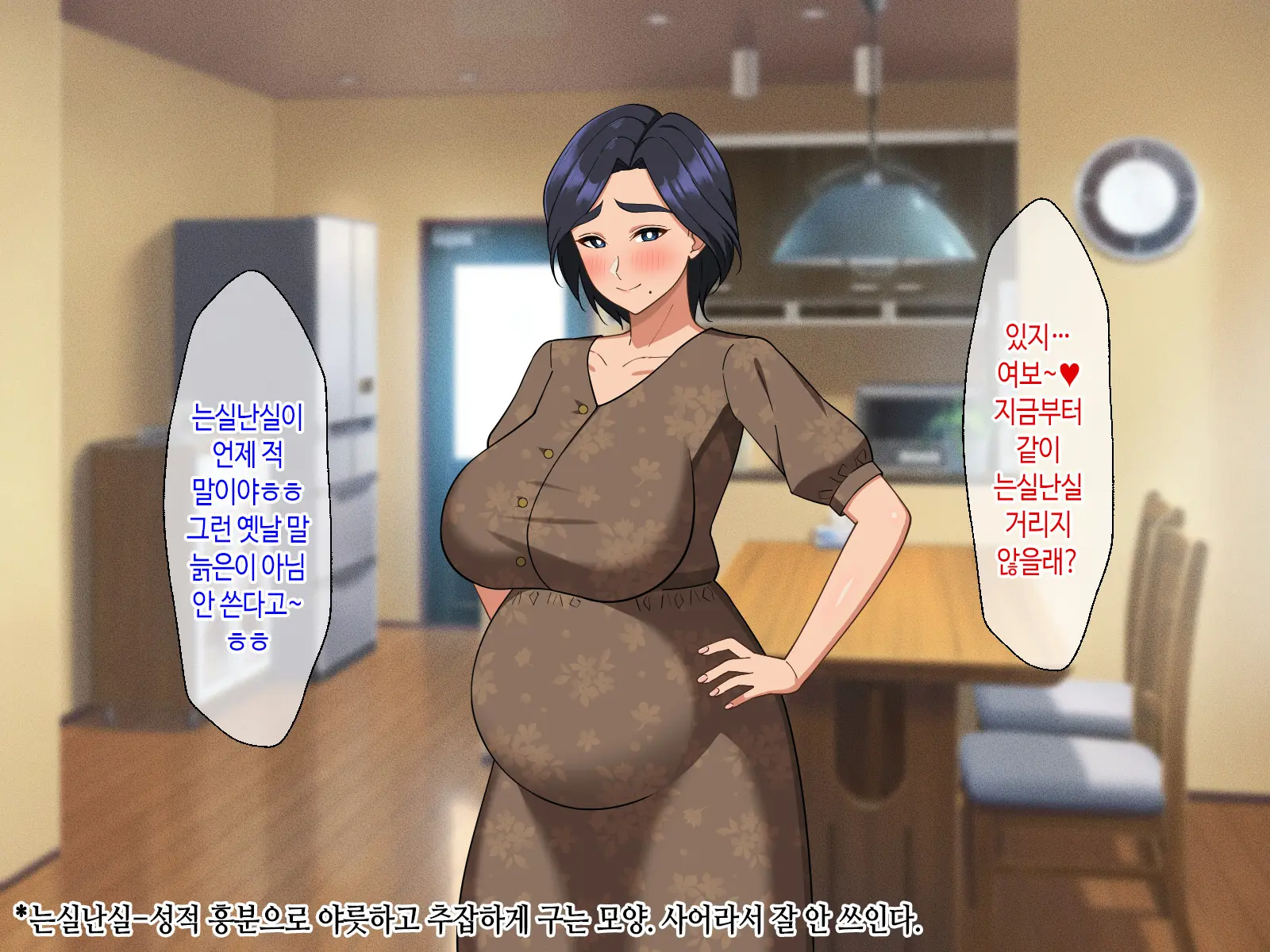Kimottama Kaa-Chan Ga Mothercon Musuko No Ikioi Ni Makete Oyome-San Ni Nacchau Hanashi | 태연자약 엄마가 마더콘 아들의 기세에 져서 아내가 되는 이야기